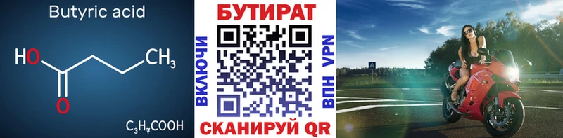мега зеркало  Кяхта  БУТИРАТ Butirat 