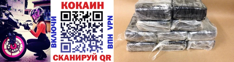 Кокаин Колумбийский Кяхта