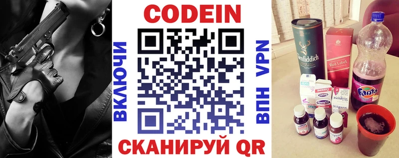 Кодеиновый сироп Lean Purple Drank  blacksprut ССЫЛКА  Кяхта 