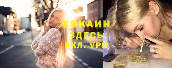 кокаин премиум Белокуриха