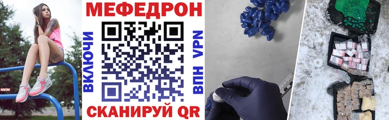 Мефедрон кристаллы  Кяхта 