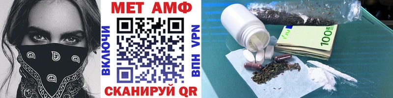 МЕТАМФЕТАМИН винт  наркошоп  Кяхта 